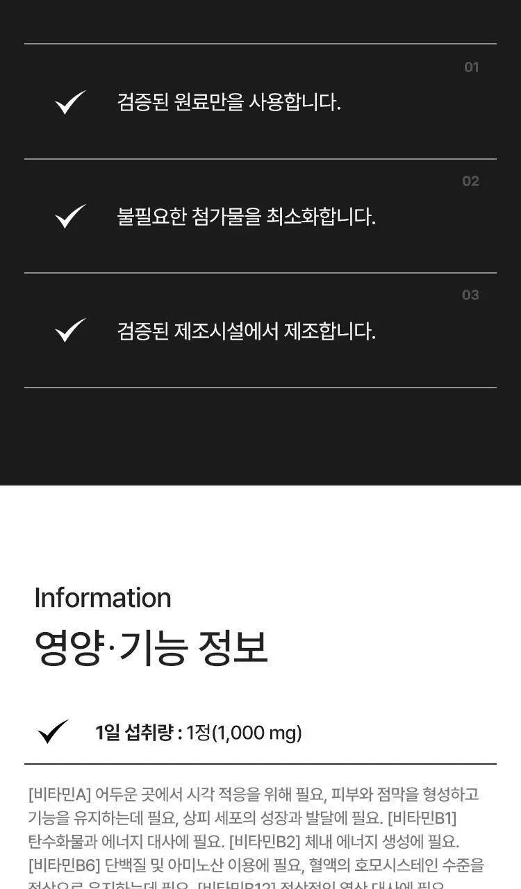 [키링증정/1+1더블기획] 여에스더 멀티비타민 미네랄 파워퍼프걸 에디션 (총 2개월분) 상세페이지 23